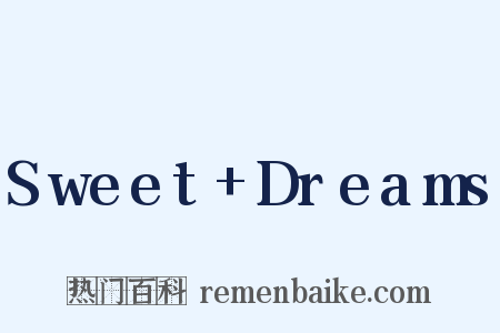 Sweet Dreams是什么意思的图片